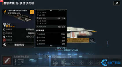 星际制空压制链:林鸮攻击机中型舰船克星战术指南