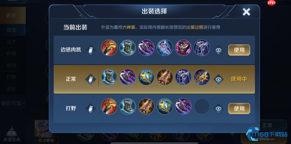 打野凯出装秘籍终极指南