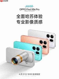 九大哈苏大师原生胶片加持！OPPO Find X9s Pro打造新一代旅拍神器
