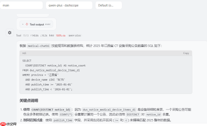 当 openClaw 遇上 EdgeOne Pages:不只智能问数,更能直接获取BI 数据大屏(附工程落地实战) - php中文网