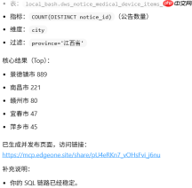 当 openClaw 遇上 EdgeOne Pages:不只智能问数,更能直接获取BI 数据大屏(附工程落地实战) - php中文网
