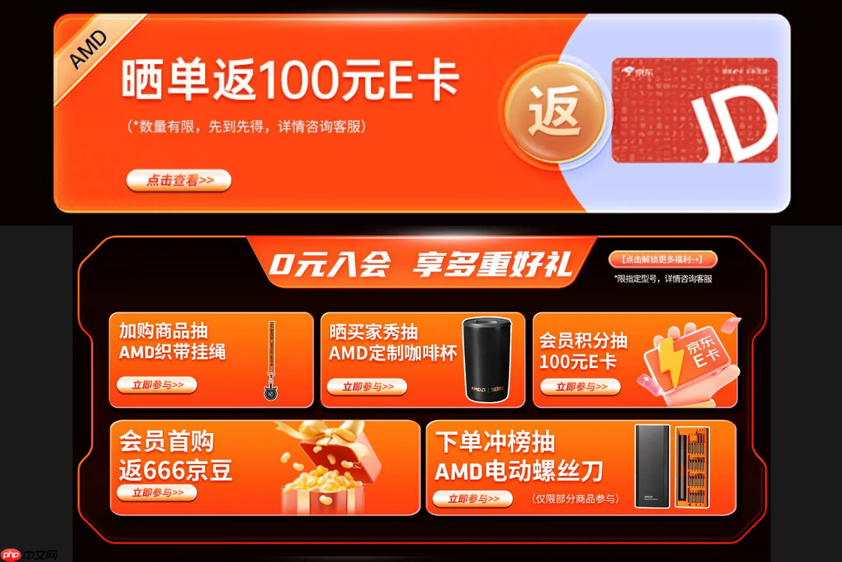 传奇进化 全能新旗舰!AMD 锐龙9 9950X3D2及组装机京东预售开启