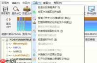 diskgenius怎么制作WinPE启动盘-diskgenius制作WinPE启动盘的方法