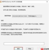 diskgenius怎么制作WinPE启动盘-diskgenius制作WinPE启动盘的方法