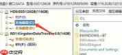 diskgenius怎么进行电脑系统迁移-diskgenius进行电脑系统迁移的方法