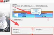 diskgenius怎么进行电脑系统迁移-diskgenius进行电脑系统迁移的方法