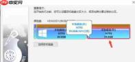 diskgenius怎么进行电脑系统迁移-diskgenius进行电脑系统迁移的方法