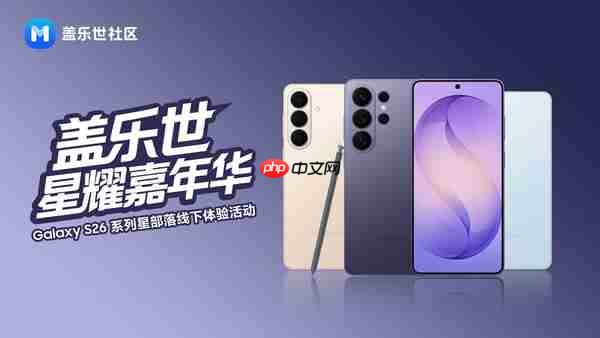 星耀外滩，科技潮向  盖乐世星耀嘉年华盛大开启