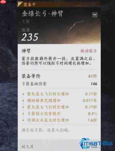 弓箭套装属性加成与流派玩法终极指南