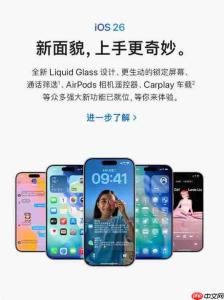 苹果官微紧急提醒:iPhone用户尽快更新iOS,防范高危网页攻击