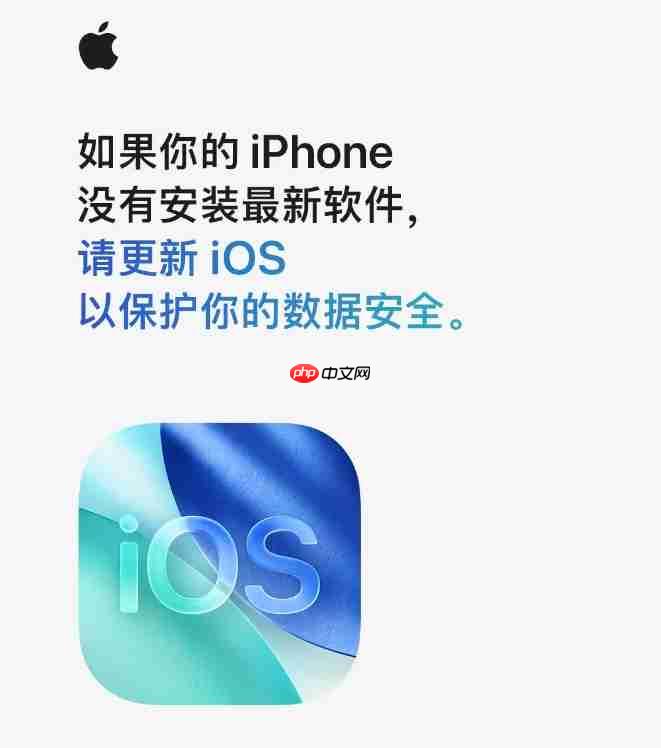 苹果官微紧急提醒:iPhone用户尽快更新iOS,防范高危网页攻击
