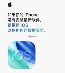 苹果官微紧急提醒:iPhone用户尽快更新iOS,防范高危网页攻击