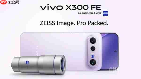 vivo X300 FE发布 支持二代蔡司增距镜 焦段可达200mm