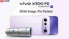 vivo X300 FE发布 支持二代蔡司增距镜 焦段可达200mm