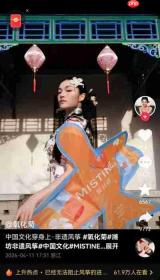 第一品牌 × 国家级非遗 × 世界小姐：一场关于传承的青春对话