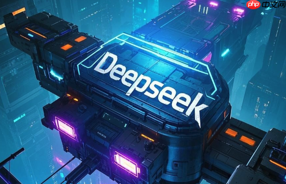 不花一分钱:deepseek专业版api免费调用次数与限制详解