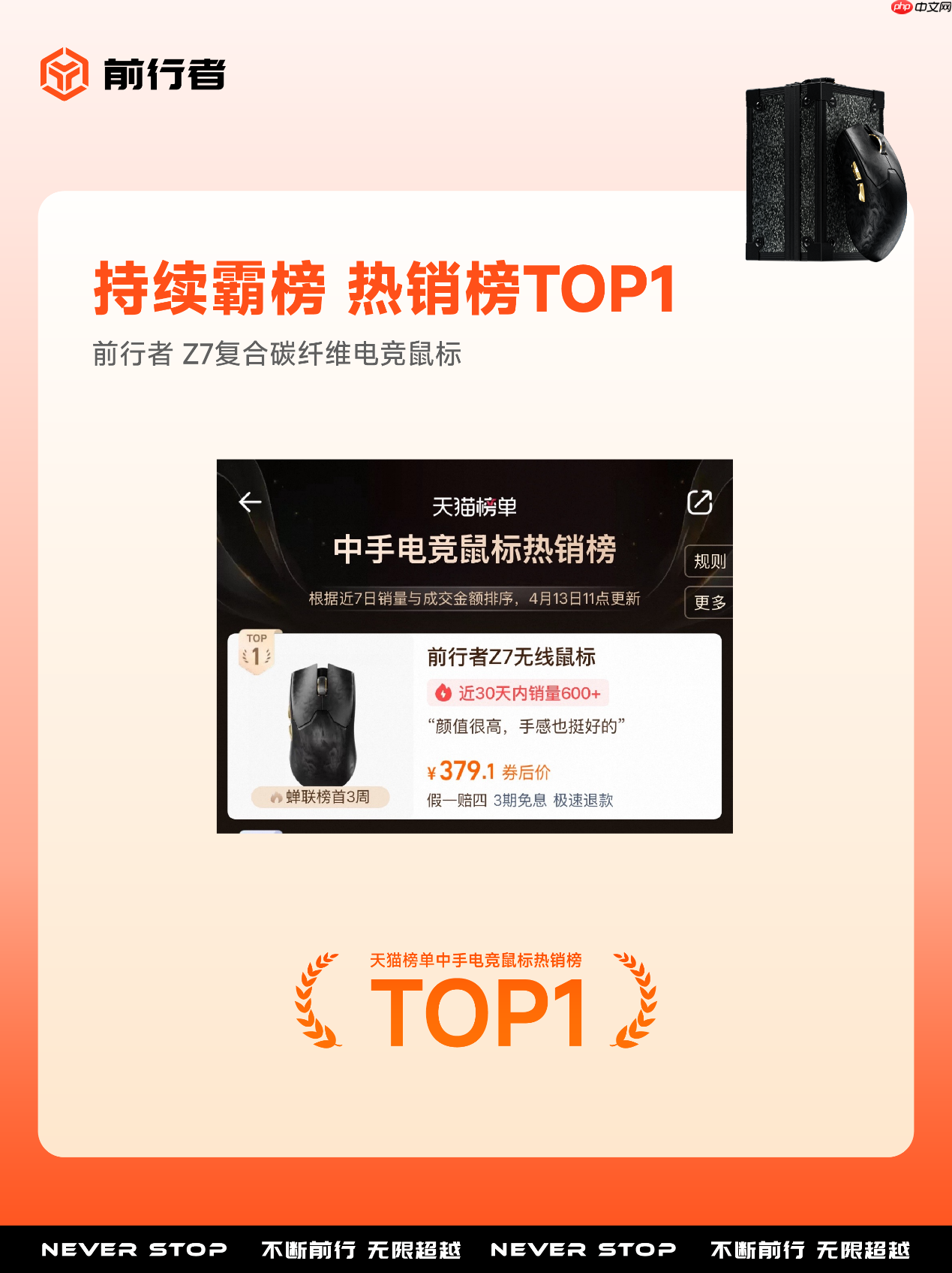双冠加冕双新闪耀|前行者香港展彰显国货电竞硬核实力