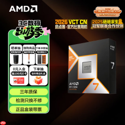 备战五一假期锐龙7 9800X3D处理器畅玩新游利器