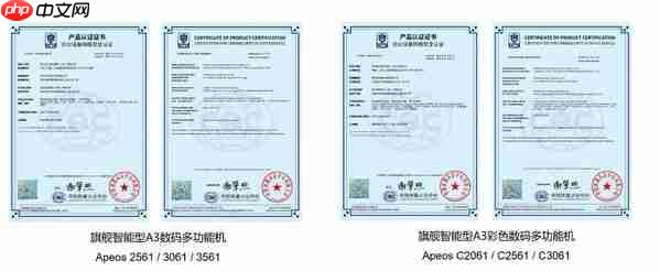 富士胶片商业创新ApeosC3061等19款A3数码多功能机获