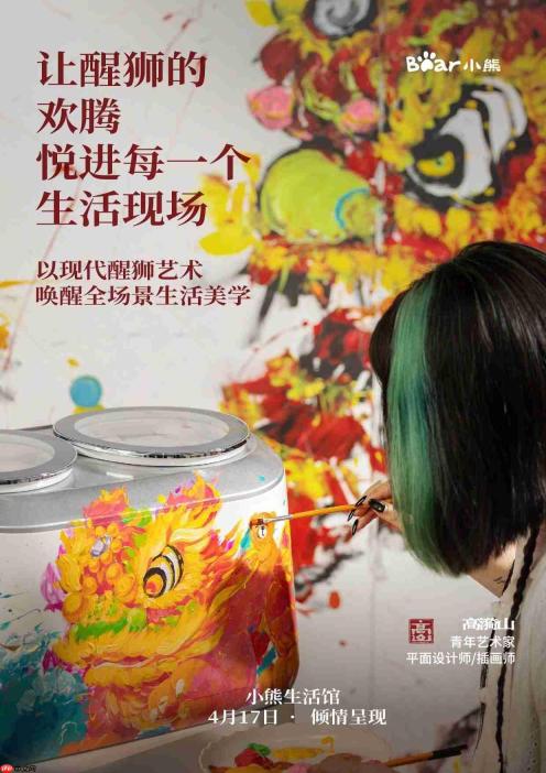首家品牌体验店开业!小熊电器生活馆等您来打卡
