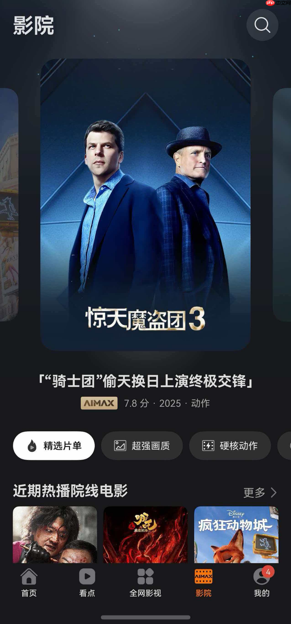 华为视频AiMax影院遇上新款大阔折PuraX Max，解锁顶配观影质感