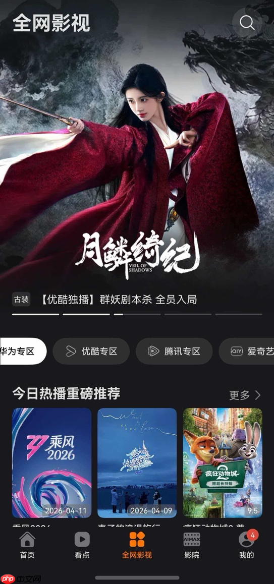 华为视频AiMax影院遇上新款大阔折PuraX Max，解锁顶配观影质感