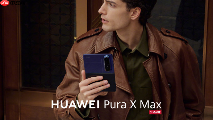 华为视频AiMax影院遇上新款大阔折PuraX Max，解锁顶配观影质感