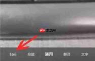 夸克浏览器怎么扫描二维码-夸克浏览器扫描二维码的方法