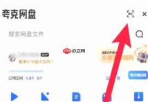 夸克浏览器怎么扫描二维码-夸克浏览器扫描二维码的方法