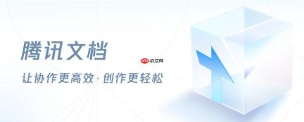 腾讯文档怎么设置提醒_腾讯文档截止日期管理