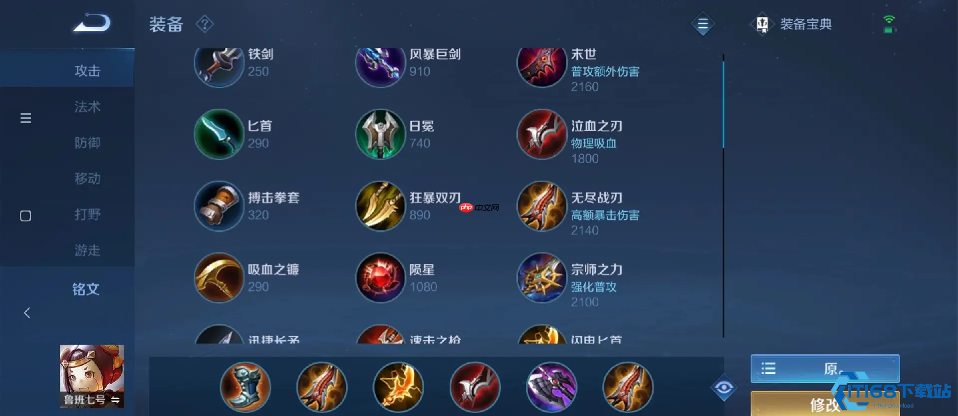 鲁班七号峡谷输出秘籍:攻速拉满+暴击拉满=血条消失术!