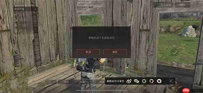 明日之后建筑该怎么拆除-明日之后建筑拆除方法
