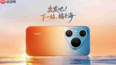 华为Pura 90系列支持3D动态照片！代言人发布首张照片