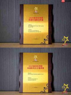和利时斩获八项大奖闪耀2026自动化产业年会,引领工业智能化新征程