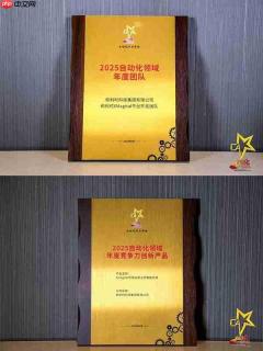 和利时斩获八项大奖闪耀2026自动化产业年会,引领工业智能化新征程