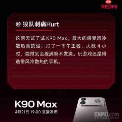 REDMI K90 Max真实用户评价出炉：风冷散热真的强！