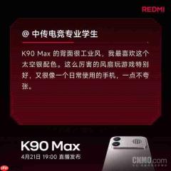 REDMI K90 Max真实用户评价出炉：风冷散热真的强！