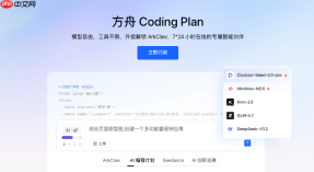 全栈开发体验：从数据库设计到后端接口的方舟CodingPlan全流程