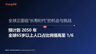 爱康国宾张黎刚：以AI重构预防医疗新范式