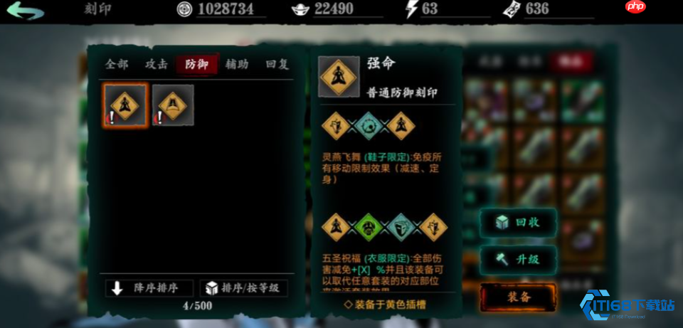 佛体刻印获取全攻略 化身移动堡垒不是梦!