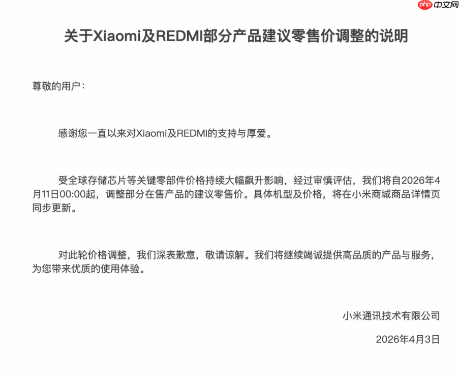小米4月11日起部分机型涨价:K90 Pro Max上调200元