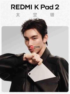 REDMI K Pad 2今日官宣：超强天玑9500！屏幕重大升级