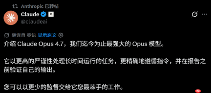 Claude Opus 4.7连夜突袭：或将抢走全球7亿打工人饭碗！ - php中文网