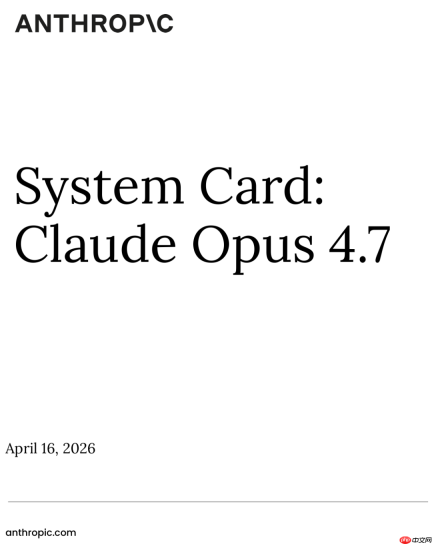 Claude Opus 4.7连夜突袭：或将抢走全球7亿打工人饭碗！ - php中文网