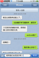 微信员工晒出微信首个版本测试机——iPod touch 4！