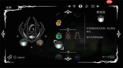 空洞骑士丝之歌织光仪怎么获取-空洞骑士丝之歌织光仪获取方法