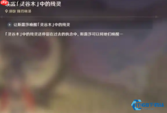 百灵归巢成就保姆级解密攻略
