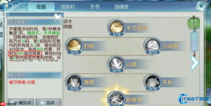 暴力青云终极加点指南:化身雷电法王横扫八荒