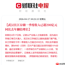 国产存储心片崛起!长江存储一季度收入超200亿元