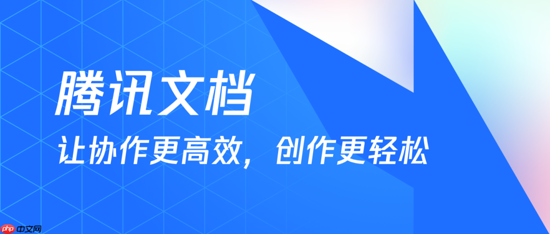 腾讯文档怎么关联微信_腾讯文档消息通知设置